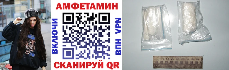 Amphetamine 97%  blacksprut как зайти  Армавир 