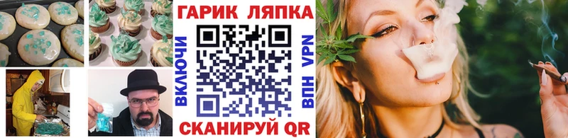 Еда ТГК марихуана  закладка  hydra маркетплейс  Армавир 