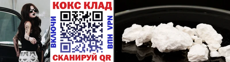 как найти   Армавир  Cocaine Колумбийский 