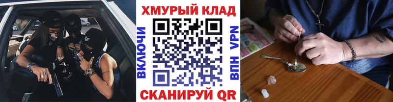 дарнет шоп  Армавир  ГЕРОИН VHQ 