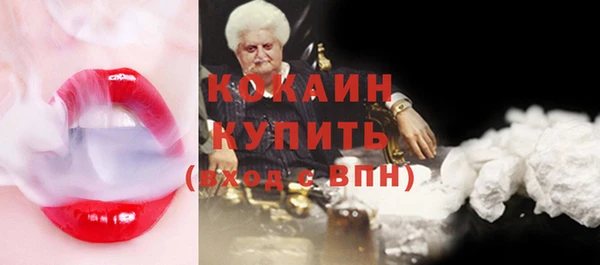 COCAINE Богородск