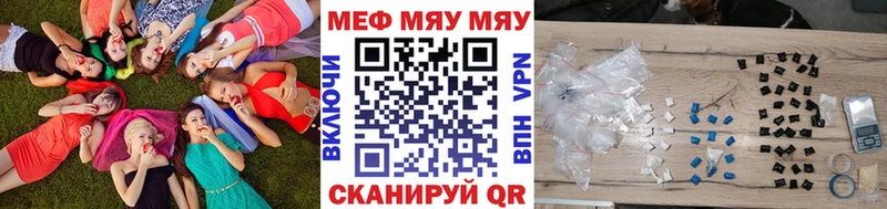 Меф мяу мяу  Армавир