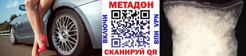 где купить наркоту  Армавир  Метадон белоснежный 