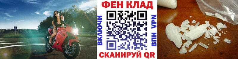 МЕТАМФЕТАМИН пудра  магазин продажи наркотиков  Армавир 